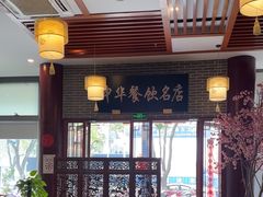 -同得兴面馆.苏式面.三虾面(园区店)
