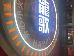 -龍歌自助小火锅(秦淮水游城店)