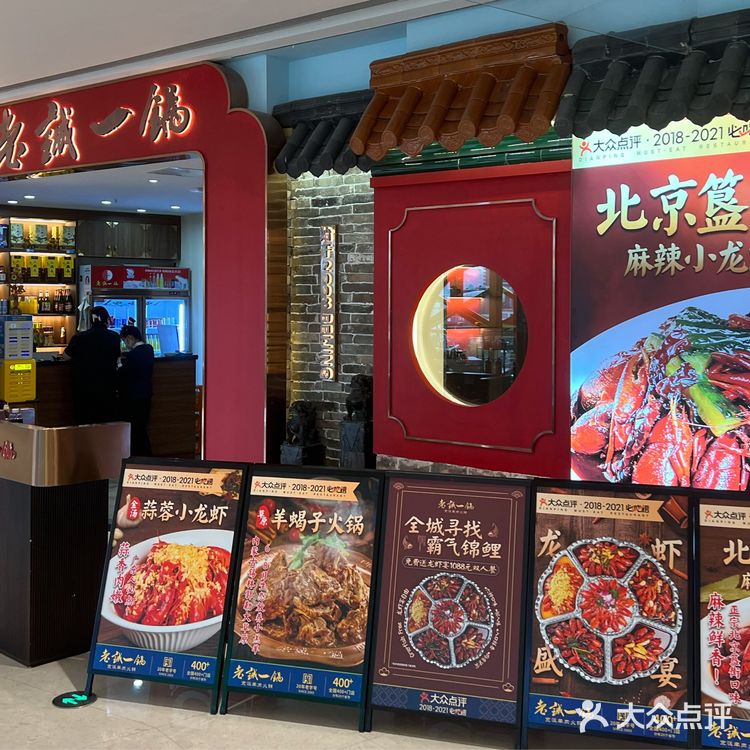 深圳的京城味道