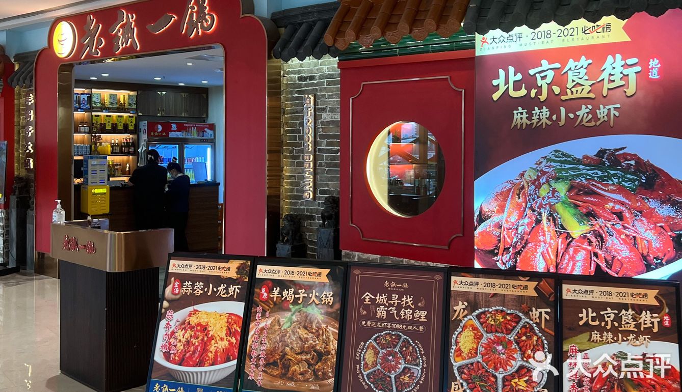 深圳的京城味道