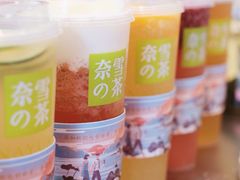 -奈雪的茶(印象城店)