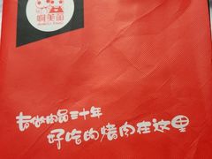 -啊美丽炭火烤肉(沈辽路店)