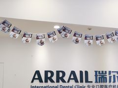 -瑞尔齿科(颐堤港诊所)