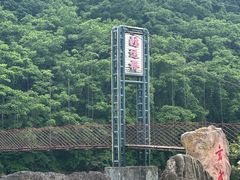 -黄椅山火山森林公园