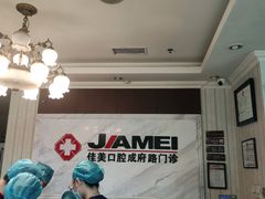 -佳美口腔(清华科技园门诊)