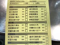 菜单-添好运点心专门店(中环IFC店)