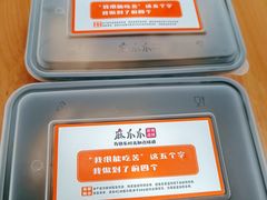 -麻爪爪(大竹林轻轨站店)