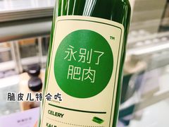 果汁-OUR Bakery(三里屯太古里店)