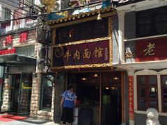 门面-张记牛肉面馆(天津路店)