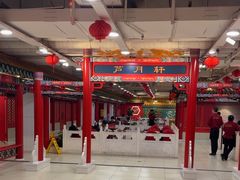 -芦月轩羊蝎子(太平桥店)