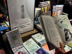 -茑屋书店(天目里店)