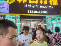 -师任堂韩式食品(总店)