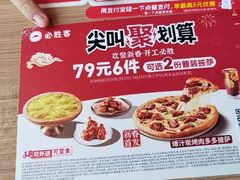 -必胜客(花都百业店)