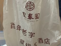 -聚春园自助餐厅(东街口店)