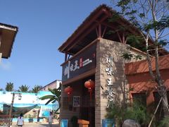 -南海渔家•海鲜•正宗海南菜(海棠湾店)