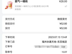 -奈雪的茶(永嘉天地东百城店)