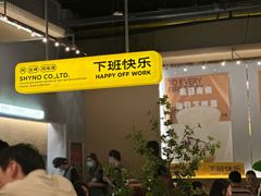 -下酒(华熙店)