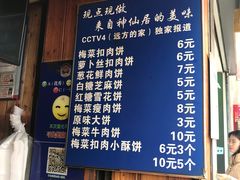 -徐禾记手工烧饼(农院路店)