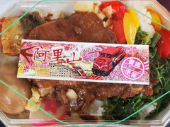-台铁便当本铺(新左营店)