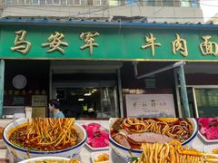 -清真磨沟沿老字号牛肉面(总店)
