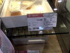 -三禾北京稻香村(北京市百货大楼店)