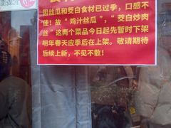 -荆九爷爆炒桥头三嫩(浙大店)