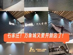 -石家庄万象城