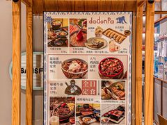 -dodonpa.墩墩伐 便当食堂(博华广场店)