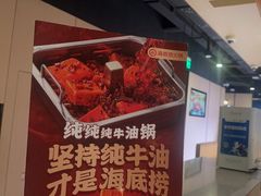 -海底捞火锅(吴中路店)