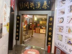 -秦汉胡同古筝围棋国学书院(罗湖分馆)