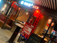 -關東雪东北菜(中庚漫游城店)