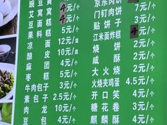 -白魁老号饭庄(安内店)