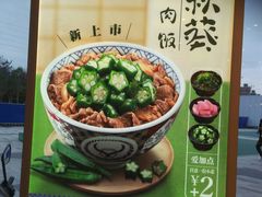 -吉野家(保利广场店)