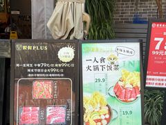 -爱伲PLUS·牛肉海鲜自助火锅(融创店)