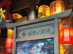 -南京大牌档(青岛万象城店)