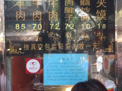 -刘纪孝腊牛羊肉(北广济街店)