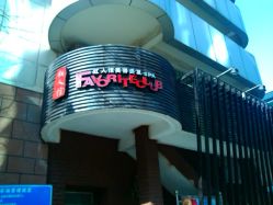 门面-红人馆造型世爵国际