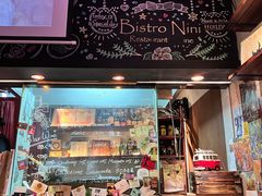 -妮妮酒馆Bistro Nini