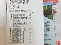 账单-益健名厨海鲜城(夏湾店)