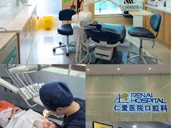 -上海仁爱医院口腔科 · 种植