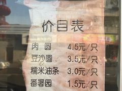 -糯米油条经营部