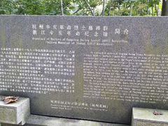 android_upload_pic-浙江辛亥革命纪念馆