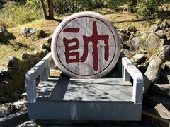 -苍山感通索道