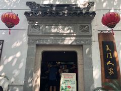 门面-吴门人家·苏宴宫廷菜(拙政园店)