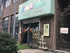 -iFood甜嫩嫩(江东北路店)