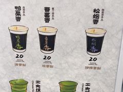 -茶月山·潮汕工夫茶饮(乐峰广场店)