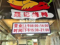 -聂记粤菜馆(鼓西路店)