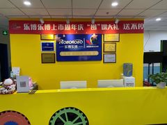 -乐博乐博少儿编程·乐高机器人编程·信息学竞赛(天虹校区)