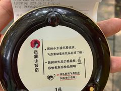 -茶颜悦色(岳麓山顶店)