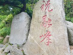 -南岳衡山风景名胜区